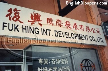 Good way to scare away your customers...