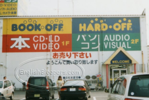 Book-Off Hard-Off